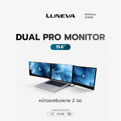 LUNEVA - Dual Pro Monitor