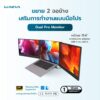 LUNEVA Dual Pro Monitor